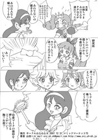 [Nurunuru X] Powerpuff × Ruzu Z The Second Season