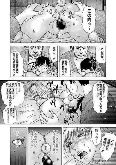 COMIC Masyo 2024-05
