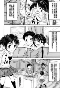[Kunisaki Kei] Iinari House Keeper (Kodomo Datte H Nano) [Chinese] [鬼畜王汉化组]