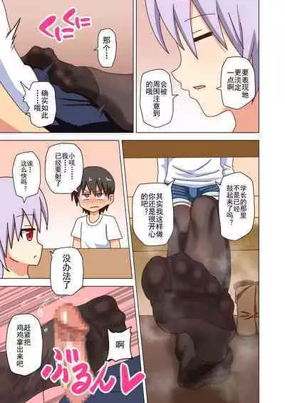 Mitari no Sono Ep. 93- | 魅足之园 （93话起）更新到159话