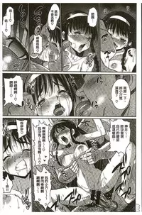 [Ma-kurou] Muriyari Hametai [Chinese]