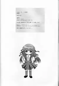 (CR29) [Hisuitei (Izumi Tsubasu, Sakai Hamachi)] Pure Study (Air)