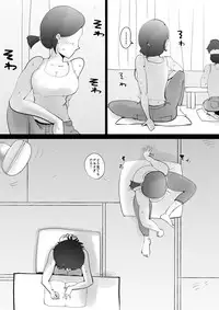 [kazum] Warunori Shita Hahaoya ni Karuku Seishori ni Tsukawareru Hanashi