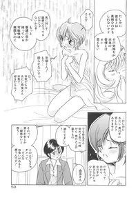 [Sano Takashi] Milky Stream Liner