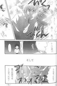 [Anthology] From the Neon Genesis 01
