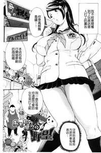 [Mustang R] Mesuiki! Bonyuu Dorei Soukangou [Chinese]