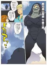 [Urban Doujin Magazine] SILVER GIANTESS