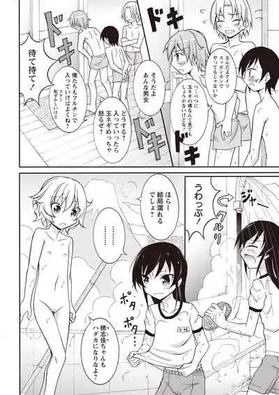 Zenra Koushu Yokujou Sentou Onsen Hen