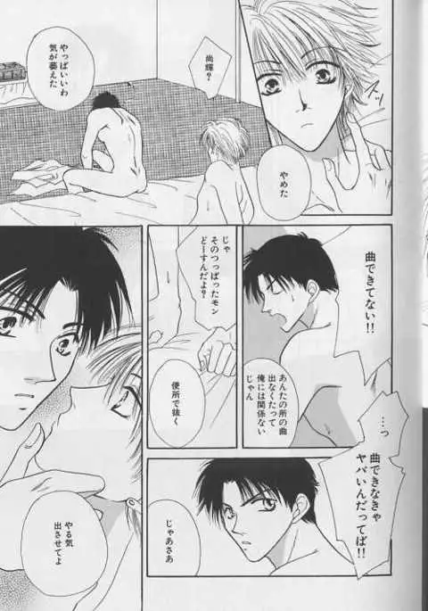 EROS 5 Toshishita Seme no Recipe