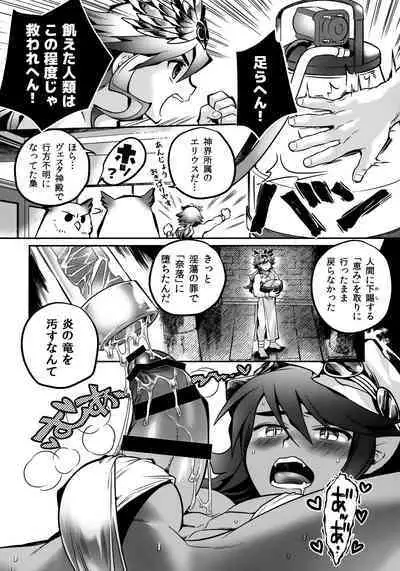 Vesta no Honou