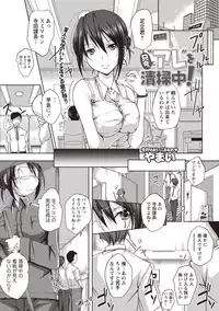 COMIC Masyo 2018-09 [Digital]