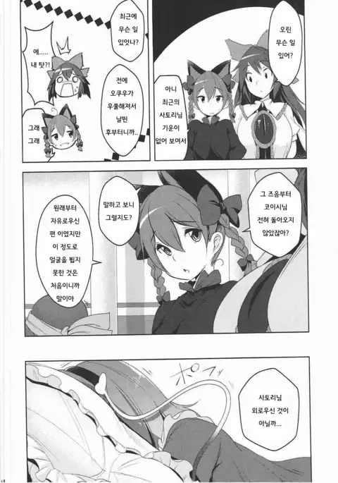 Incest
