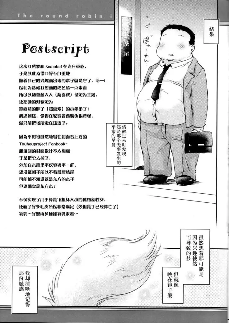 Mof-Pako!
