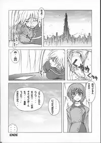 (C63) [Poyopacho (UmiUshi)] Poyopacho M2 (Final Fantasy X, Kiddy Grade)