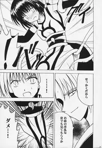 Kurikaesareru Akumu 3 (Crimson Comics)