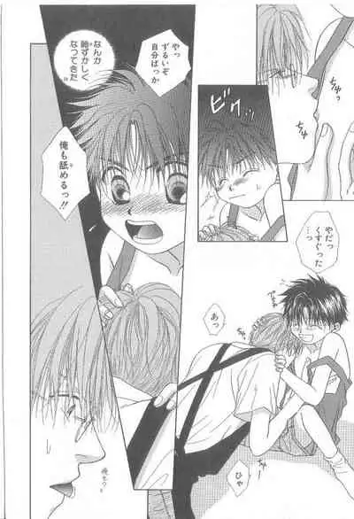 [Koujima Naduki] Amai Mono ni wa Goyoujin!