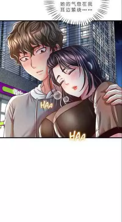 drunk on you 1-6