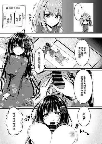 Seikou Gakuen Seitokai in Natsugasshuku no Yoru