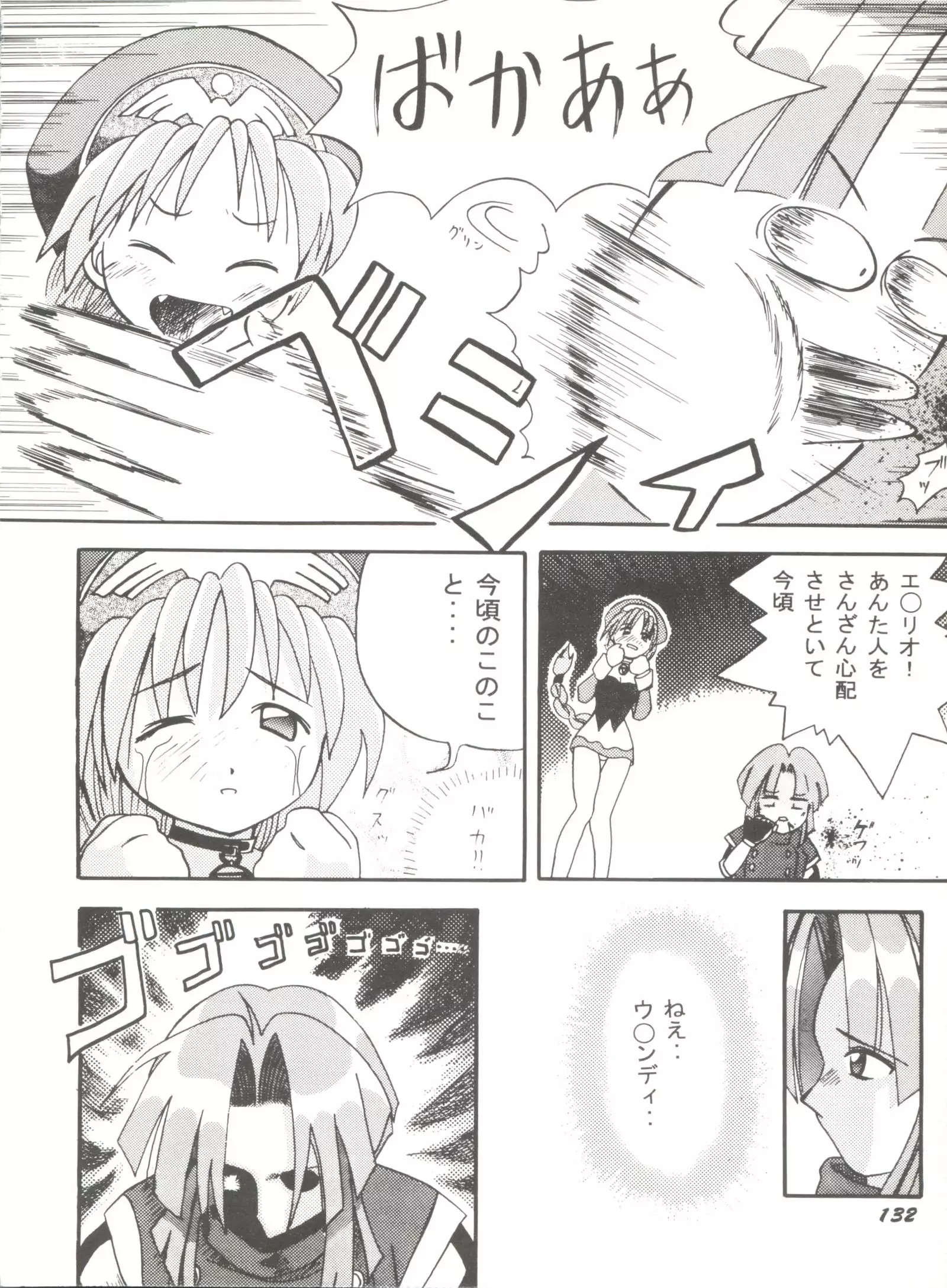 Doujin Anthology Bishoujo a La Carte 9