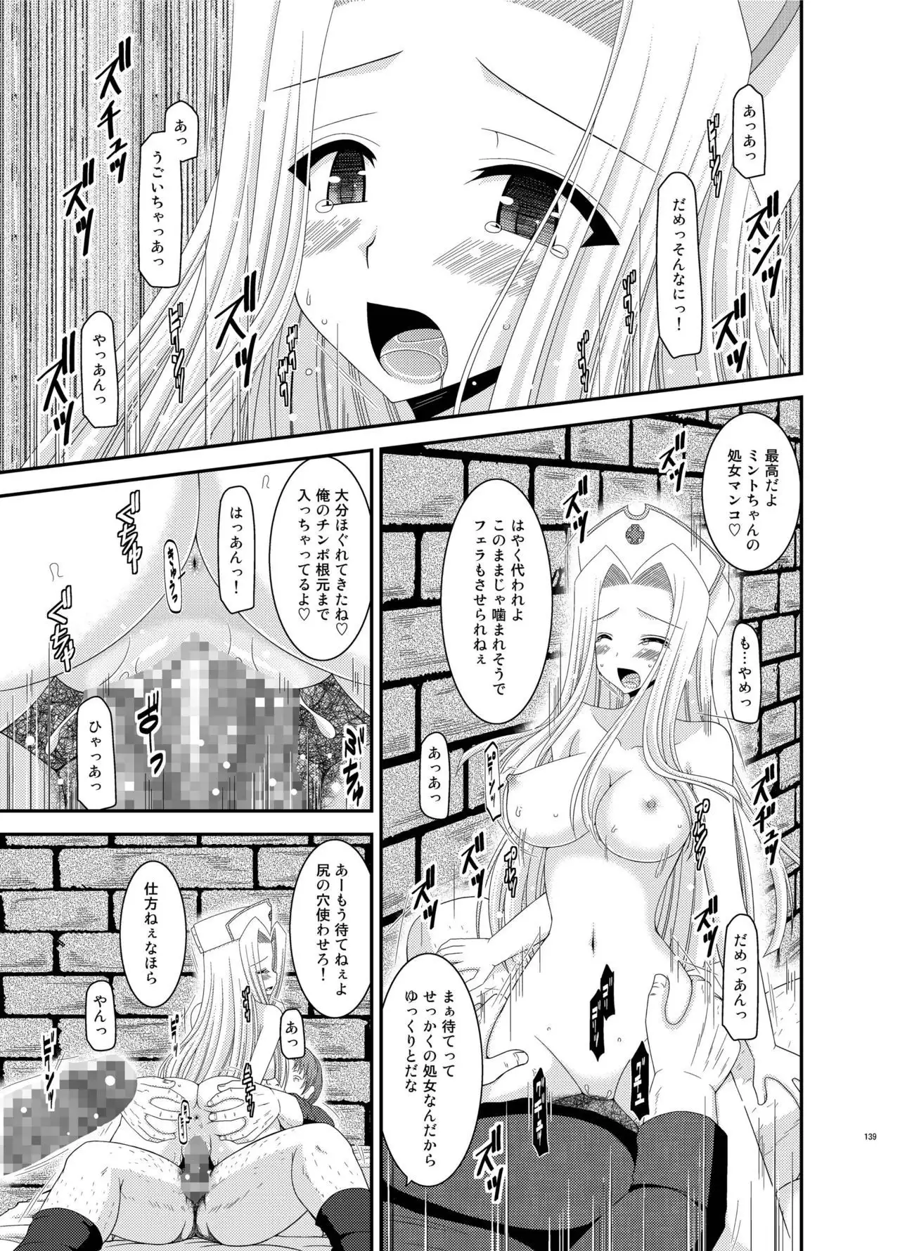 Tales of Phallus Vol. 5