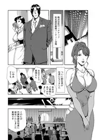 [Misaki Yukihiro] Nikuhisyo Yukiko 7