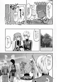 (C77) [Lv.X+ (Yuzuki N Dash)] Senjou no Tsundere Buntaichou (Valkyria Chronicles)