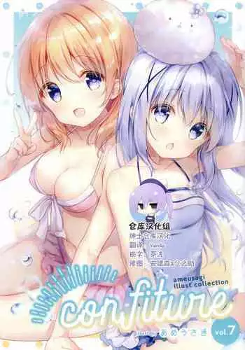 Madoromi Usagi | 打盹的兔子