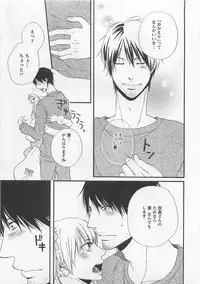 [Natsume Katsura] Momoiro Otokonoko