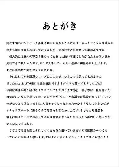 Rinko-Paisen Ganbaruu!