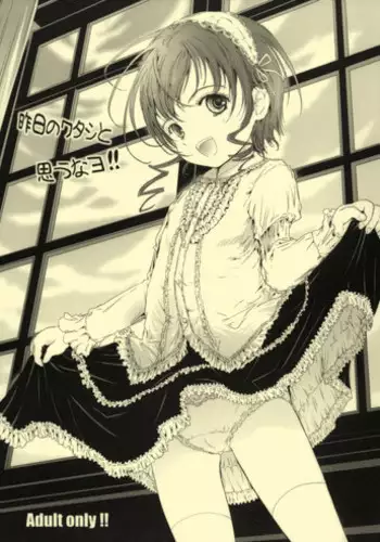[Shiawase o Sagashite (Hitsujino)] Wanpaku Ochinchin [Digital]