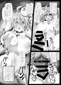 [Ato Nana Fun (Roki, Rindou)] Kokoro to Connect (Touhou Project) [Digital]
