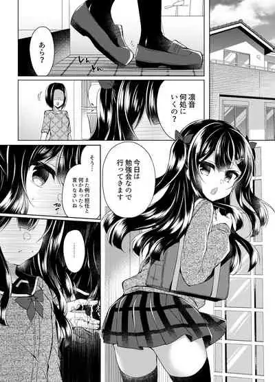 Namaiki Mesugaki ni Saimin Seishidou