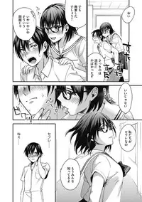 Sude Kiss Dekin Hodo Honki de Suki desu - I love you seriously