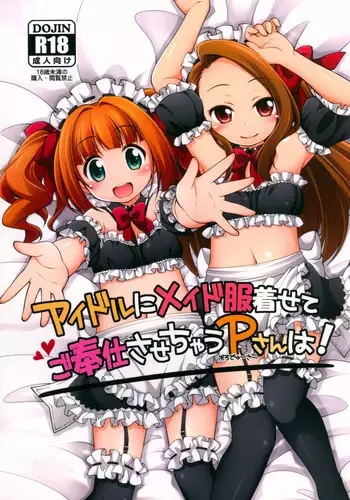 (C76) [Titokara 2nd Branch (Manami Tatsuya)] Suitei iDOL 2 (THE iDOLM@STER)