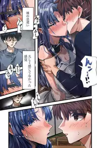 [YANAGIE TERASU] Medea-san-chi no Ura Menu (Fate/stay night)