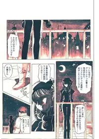 [Cyclone (Izumi, Reizei)] Rogue Spear 5 Download edition (Shadow Lady) [Digital]