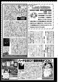 COMIC Kairakuten 2016-11