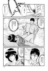 [Amamiya Jun] Koi wa Miracle! v06