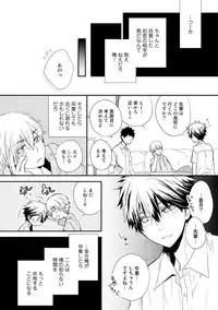 [Azumi Kyohei] Itsudemo Kimi ga - Anytime You're...