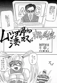 (C54) [TOLUENE ITTOKAN (Various)] Ketsu! Megaton M (Various )