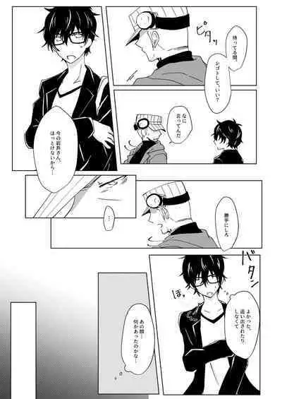 Madoi no Yume