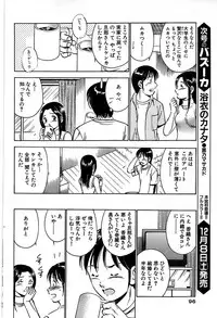 Comic Bazooka 2007-12