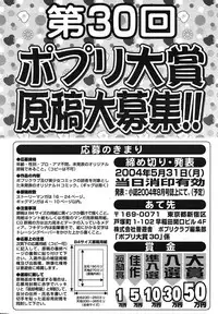 COMIC Potpourri Club 2004-03