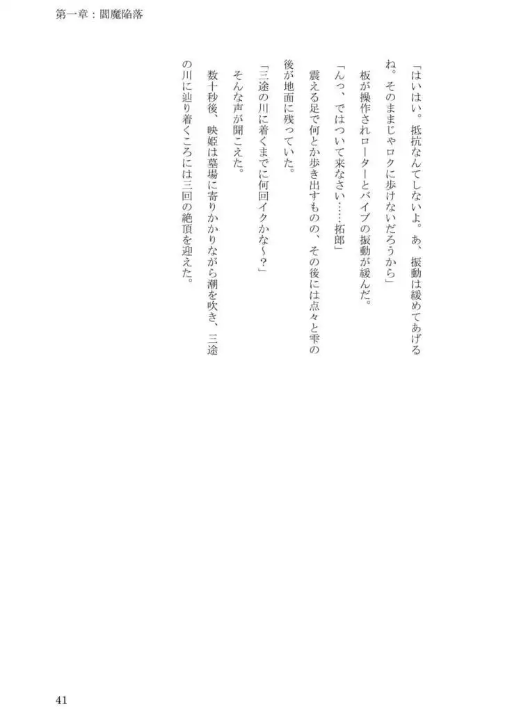 Sokuochi! Saibansho