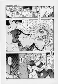 [Souijou] Mama to Oneechan
