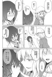 (Reitaisai 15) [Mugendai (Humei)] Hifuu de OneLoli!? (Touhou Project) [Chinese] [靴下汉化组]