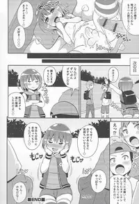 [Anthology] Otokonoko Heaven Vol. 20 Otokonoko x Insei Milk Time