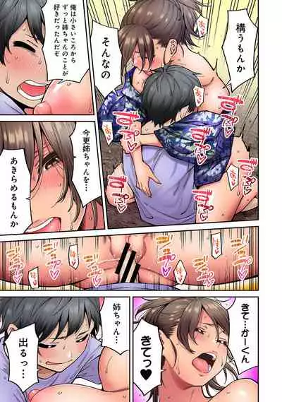 COMIC Ananga Ranga Vol. 73