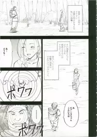 (C74) [Crimson Comics (Crimson)] Bianca Monogatari (Dragon Quest V)
