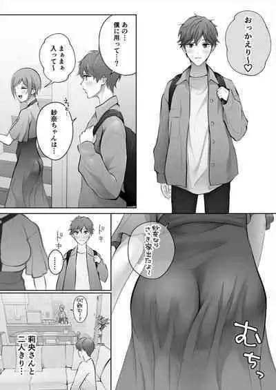 Kyou wa Kareshi de, Ashita wa Kanojo
